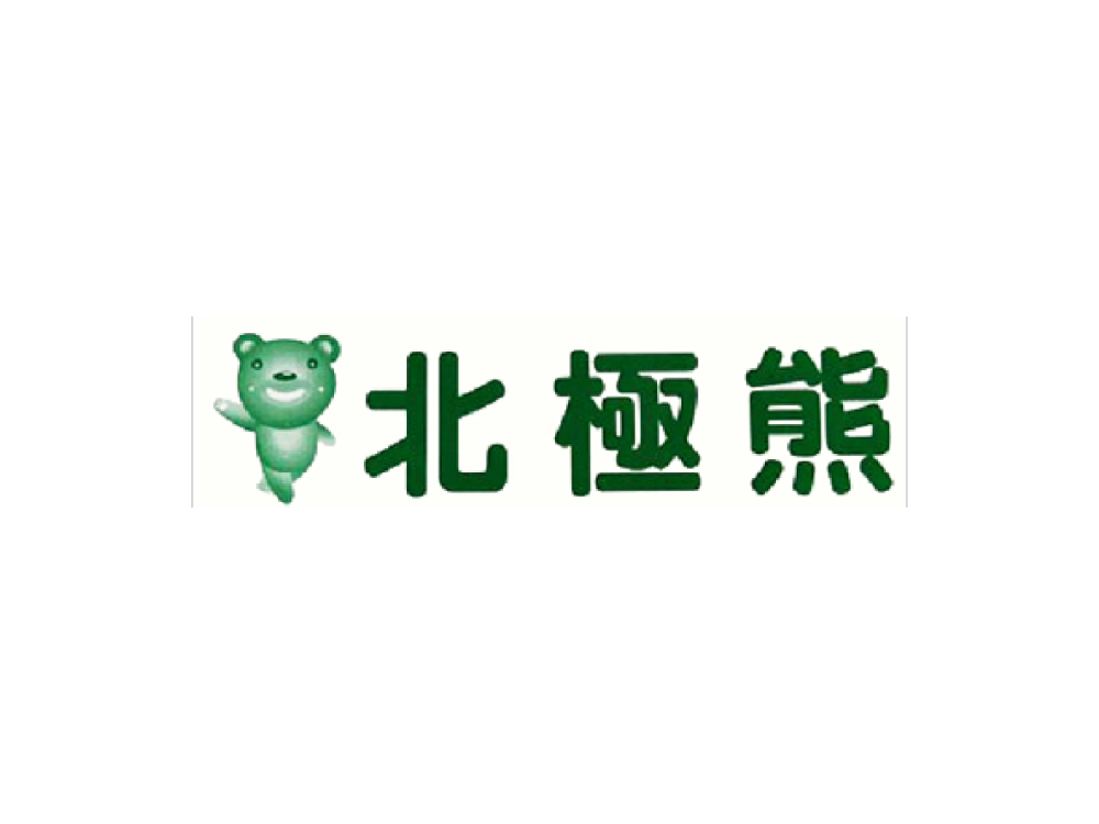北極熊