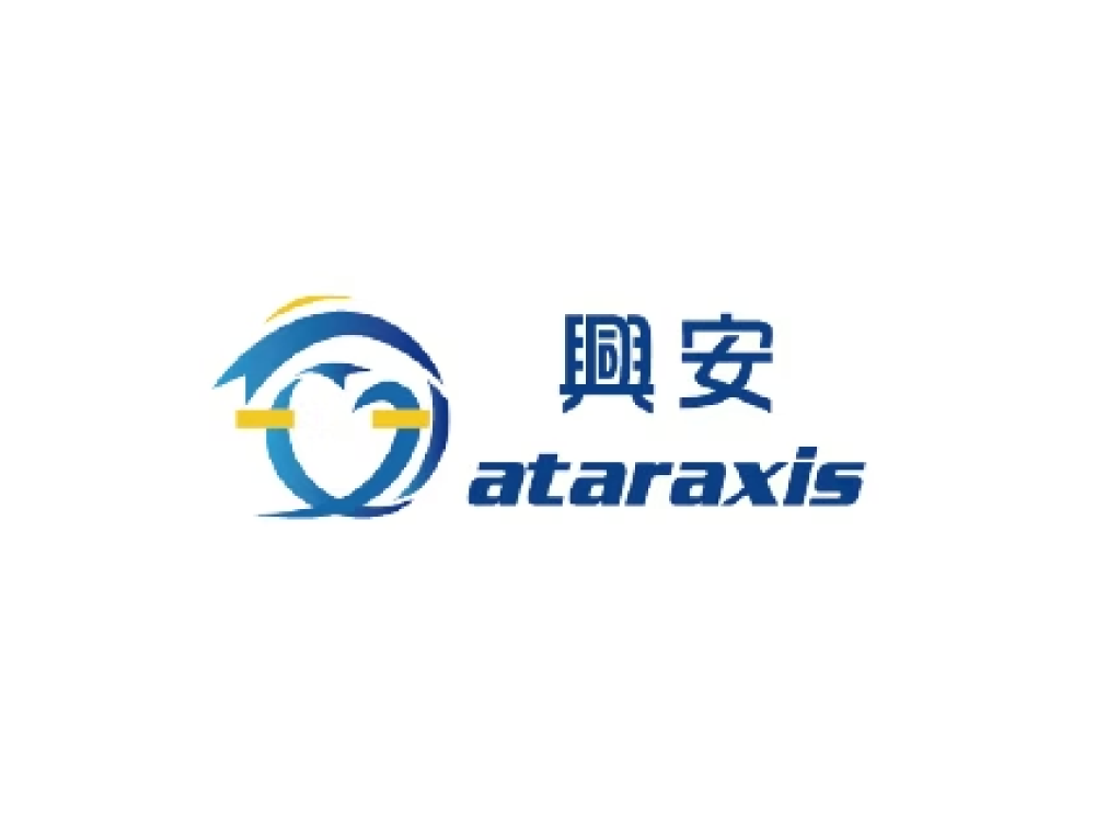興安