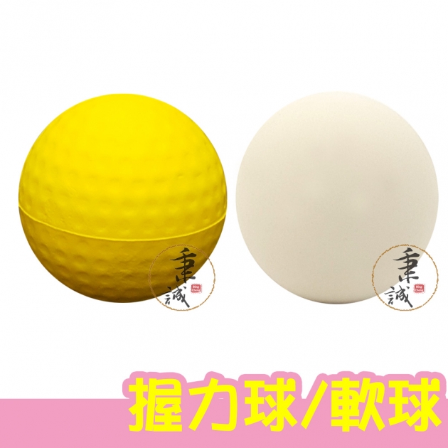 握力球 泡棉/PU材質