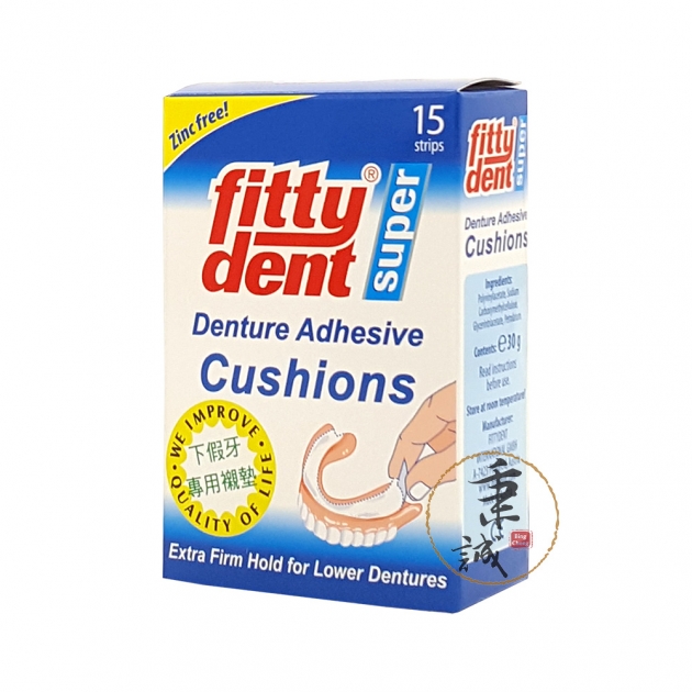 Fittydent飛特登 下假牙專用襯墊(15入/盒)