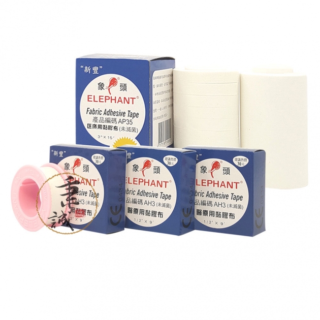 象頭 醫療用膠布