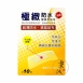 極緻/舒棉 醫療用貼布