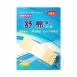 極緻/舒棉 醫療用貼布