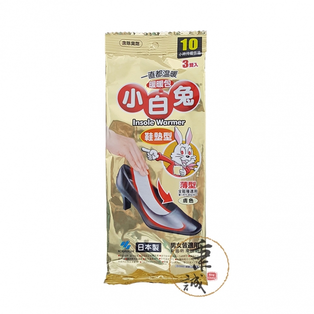 小白兔 鞋墊式暖暖包
