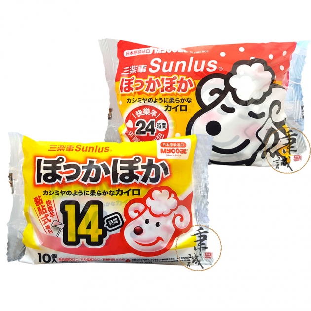 三樂事 快樂羊 暖暖包（手握／貼式）