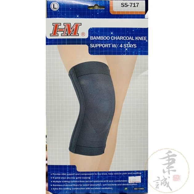 竹炭雙支軟鐵膝 SS-717