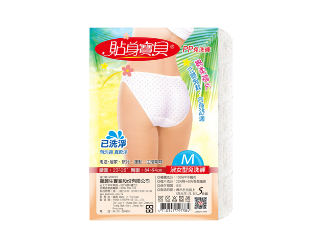 Wedison衛麗生|貼身寶貝淑女型三角免洗褲