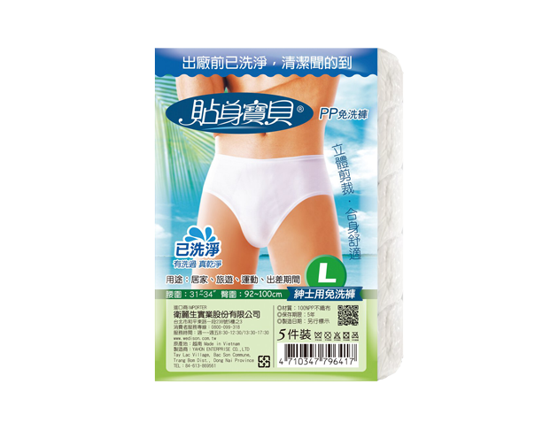 Wedison衛麗生|貼身寶貝紳士型三角免洗褲