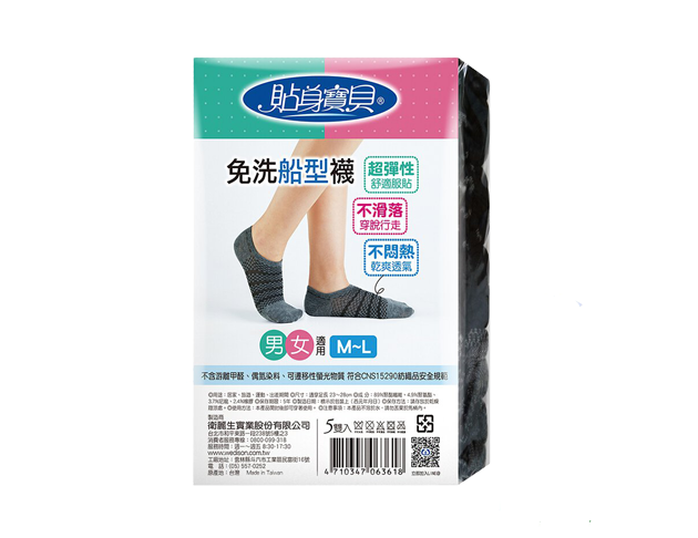 Wedison衛麗生|貼身寶貝免洗船型襪