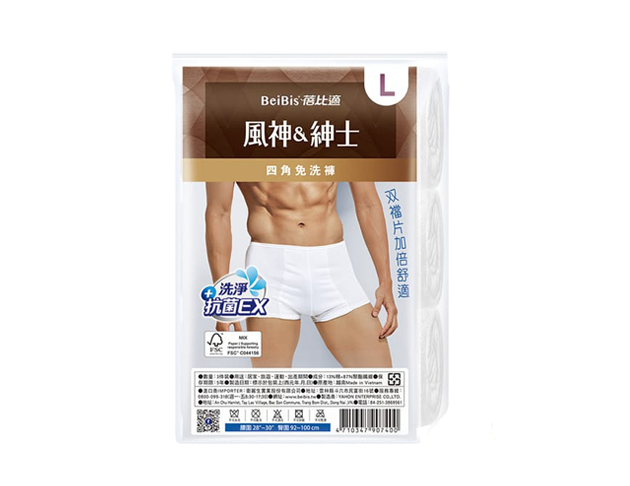 Wedison衛麗生|風神紳士男性雙襠片平口四角免洗內褲