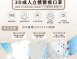 JunYu郡昱|成人立體醫療口罩
