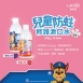 Lab52齒妍堂｜兒童含氟防蛀修護漱口水