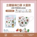 Ataraxis興安|兒童立體醫用口罩LINE FRIEND minini