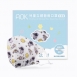 AOK|醫用兒童立體口罩