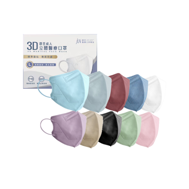 JunYu郡昱｜成人立體醫療口罩-L