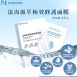 PSK｜深海源萃極效修護面膜