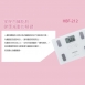 歐姆龍體脂計(HBF-212)