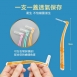 奈森克林-L型牙間刷