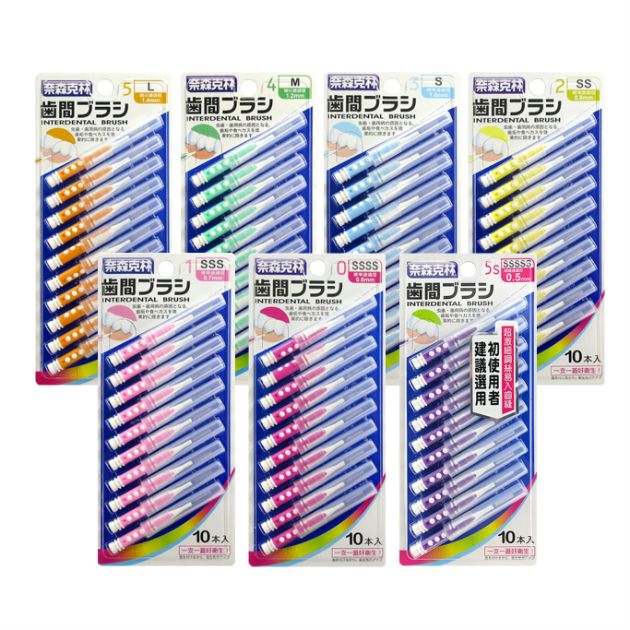 奈森克林-I型牙間刷 