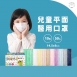 銀貝貝 兒童醫用平面口罩(50入)