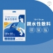 銀貝貝 親水性敷料 (1片)