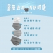 銀貝貝 活性炭醫用口罩 (50入)