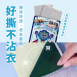 銀貝貝 精油貼布 (8片)