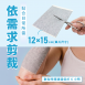 銀貝貝 精油貼布 (8片)