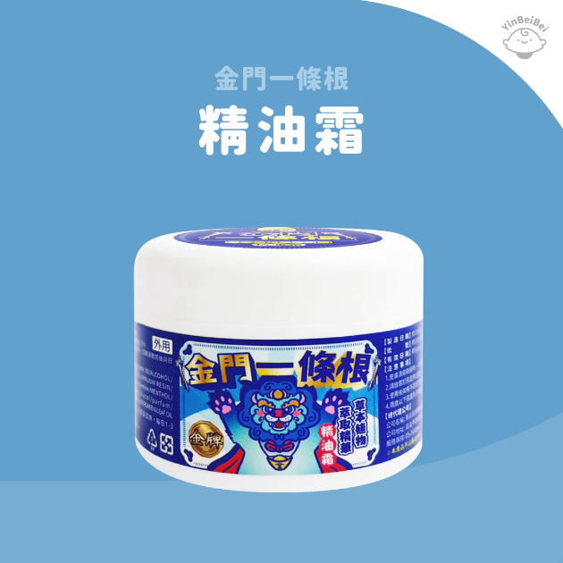 銀貝貝 精油霜 (100g)
