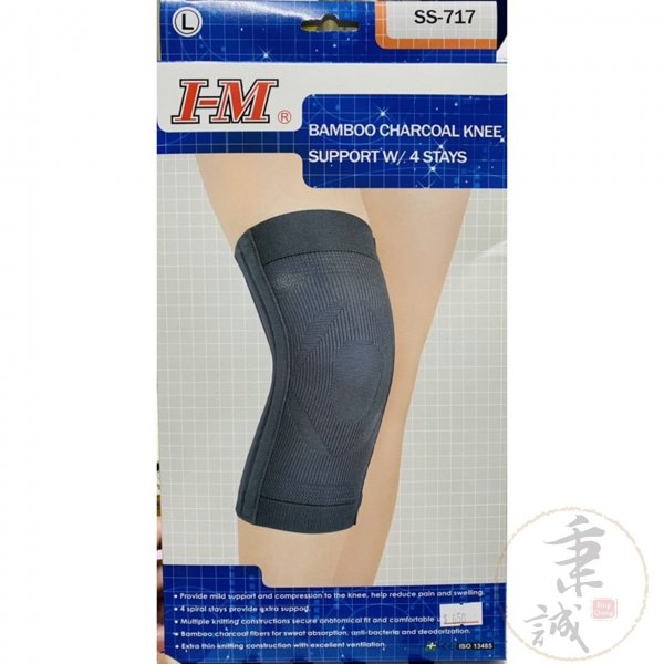 竹炭雙支軟鐵膝 SS-717