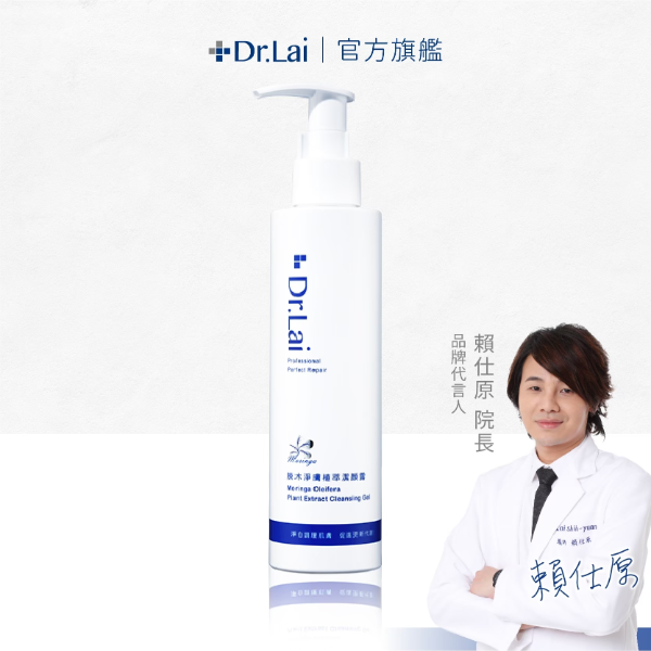 Dr. Lai｜辣木淨膚植萃潔顏露