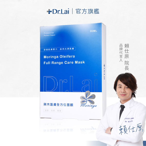 Dr. Lai｜辣木護膚全方位面膜