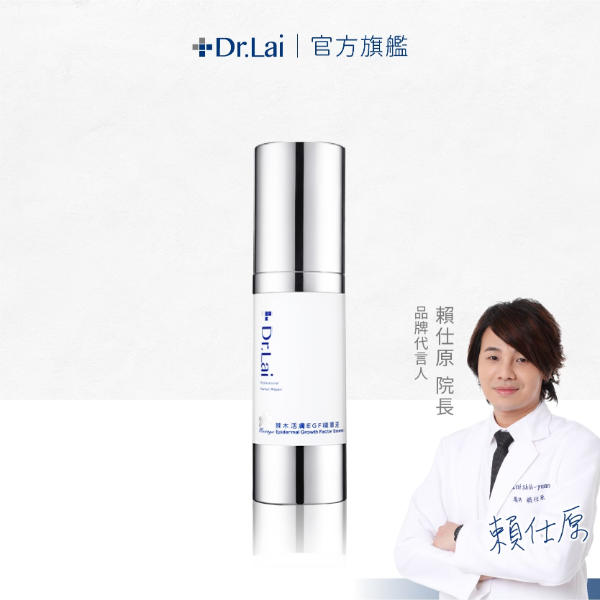 Dr. Lai｜辣木活膚EGF精華液