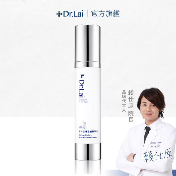 Dr. Lai｜辣木活膚雪膚精華液