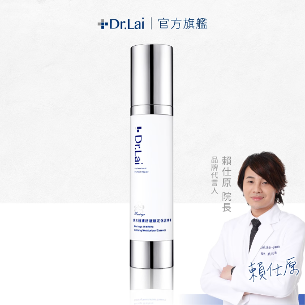 Dr. Lai｜辣木醒膚舒緩鎮定保濕精華