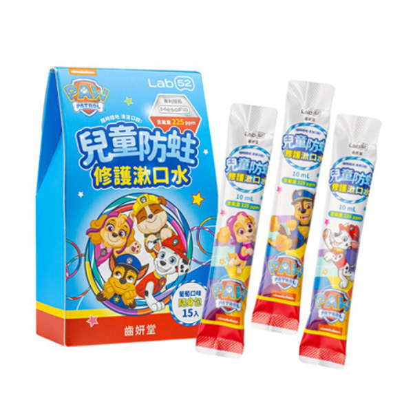 Lab52齒妍堂｜兒童含氟漱口水隨身包