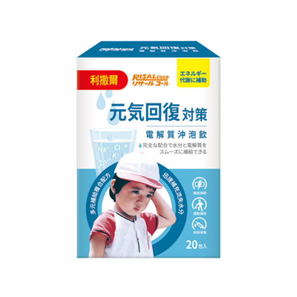 小兒利撒爾｜ 元氣回復電解沖泡飲