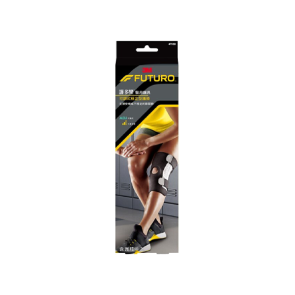3M Nexcare｜護多樂可調式穩定型護膝(47550)