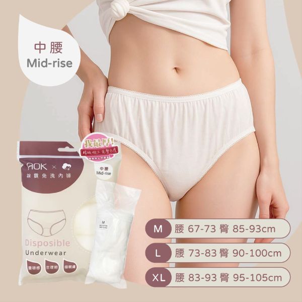 AOK｜棉質女用免洗內褲3入