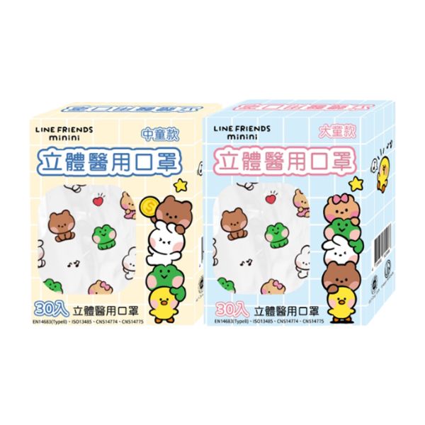 Ataraxis興安｜兒童立體醫用口罩LINE FRIEND minini