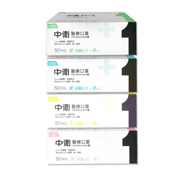 中衛｜一級成人平面口罩