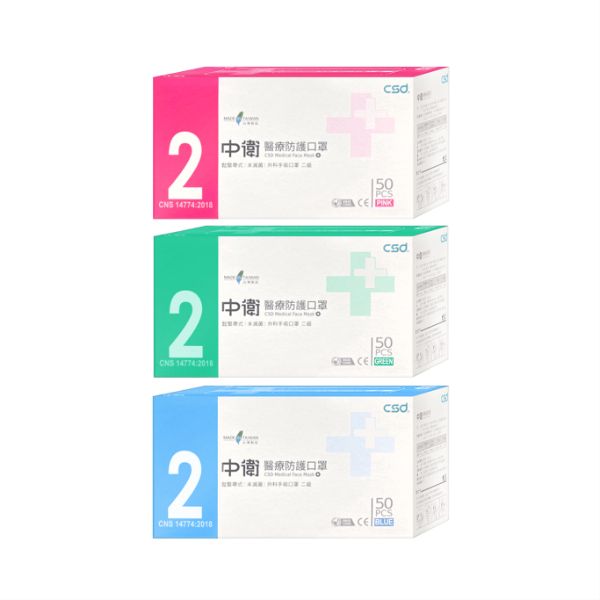 中衛｜二級成人平面口罩 