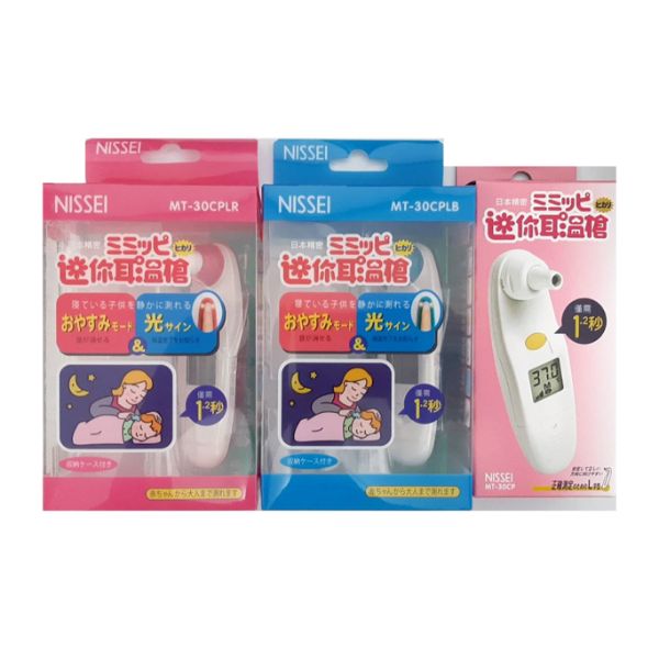 NISSEI 迷你耳溫槍MT-30系列