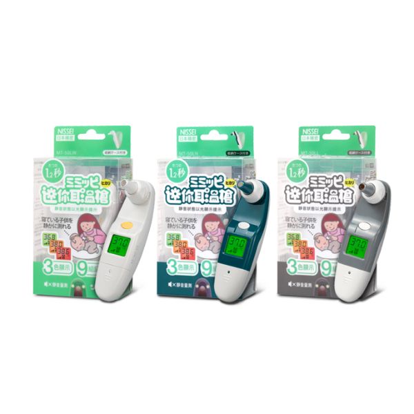 NISSEI 迷你耳溫槍MT-50系列 