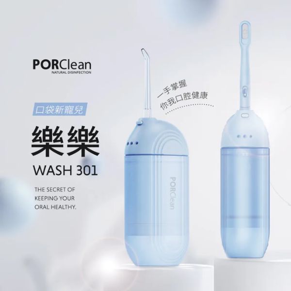 PORClean寶可齡｜多功能沖牙機(WASH301)