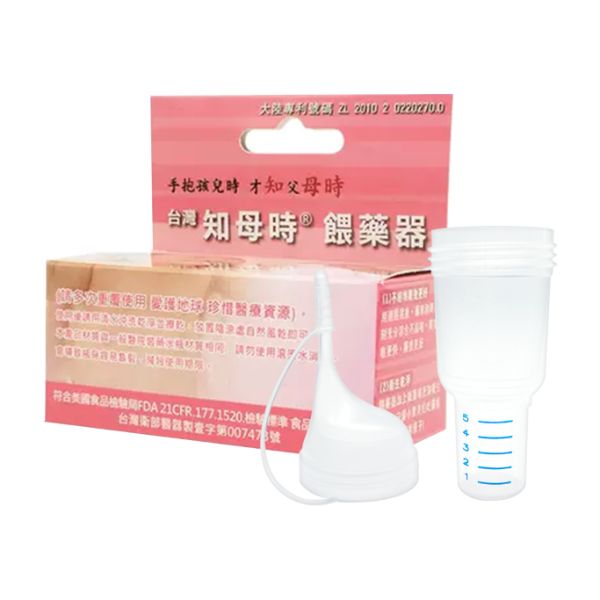 知母時餵藥器(盒裝)