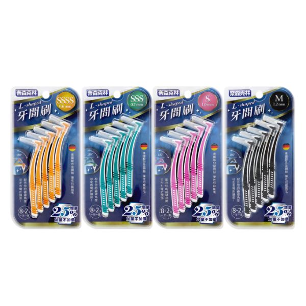 奈森克林-L型牙間刷
