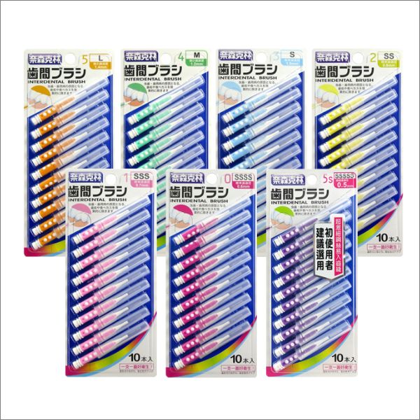 奈森克林-I型牙間刷 