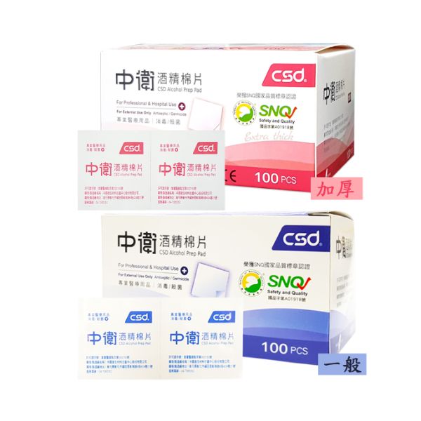 中衛｜酒精棉片(100片)