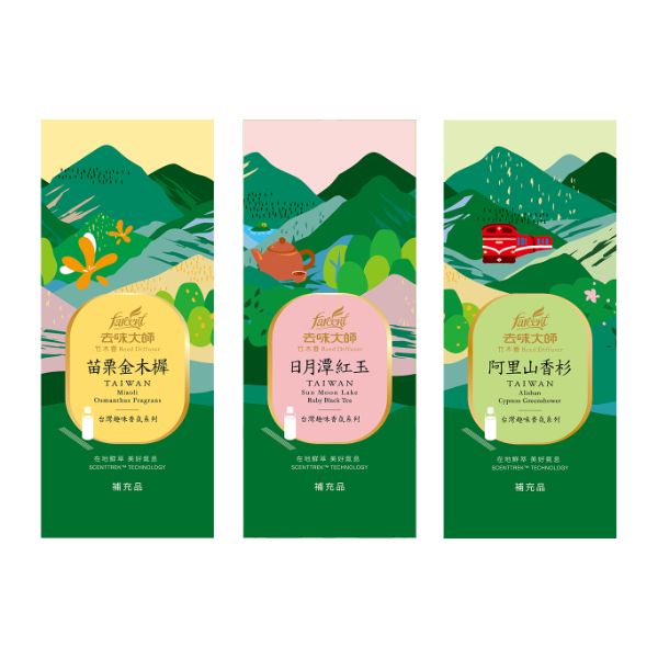 去味大師竹木香補充品